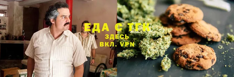 Еда ТГК конопля  Ивангород 