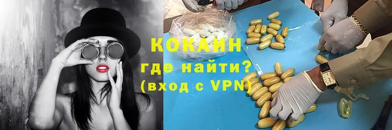 Кокаин VHQ Ивангород