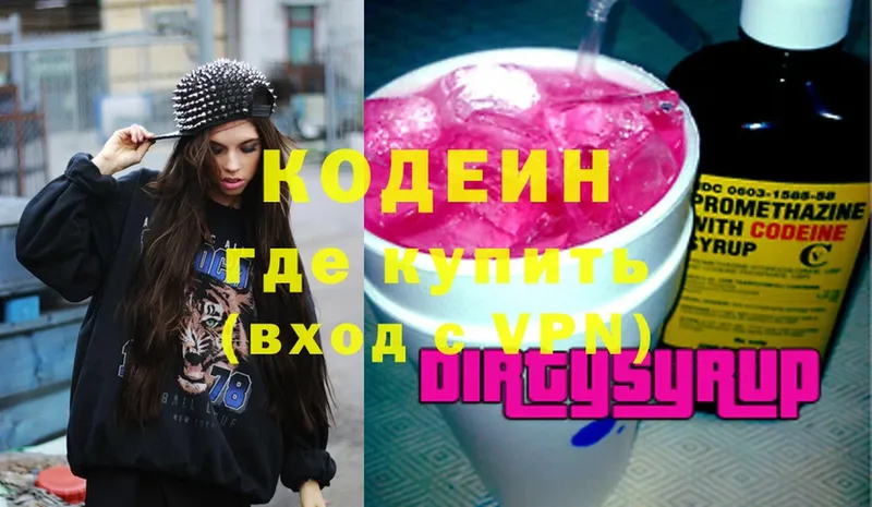 Кодеиновый сироп Lean Purple Drank  цена наркотик  KRAKEN рабочий сайт  Ивангород 