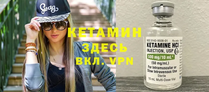 КЕТАМИН VHQ  Ивангород 